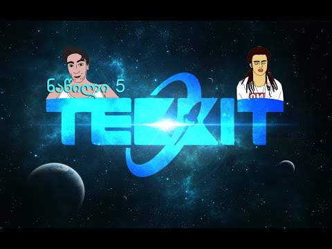 Minecraft Tekkit - ნელ ნელა ვამუღამებთ!! - Part 5